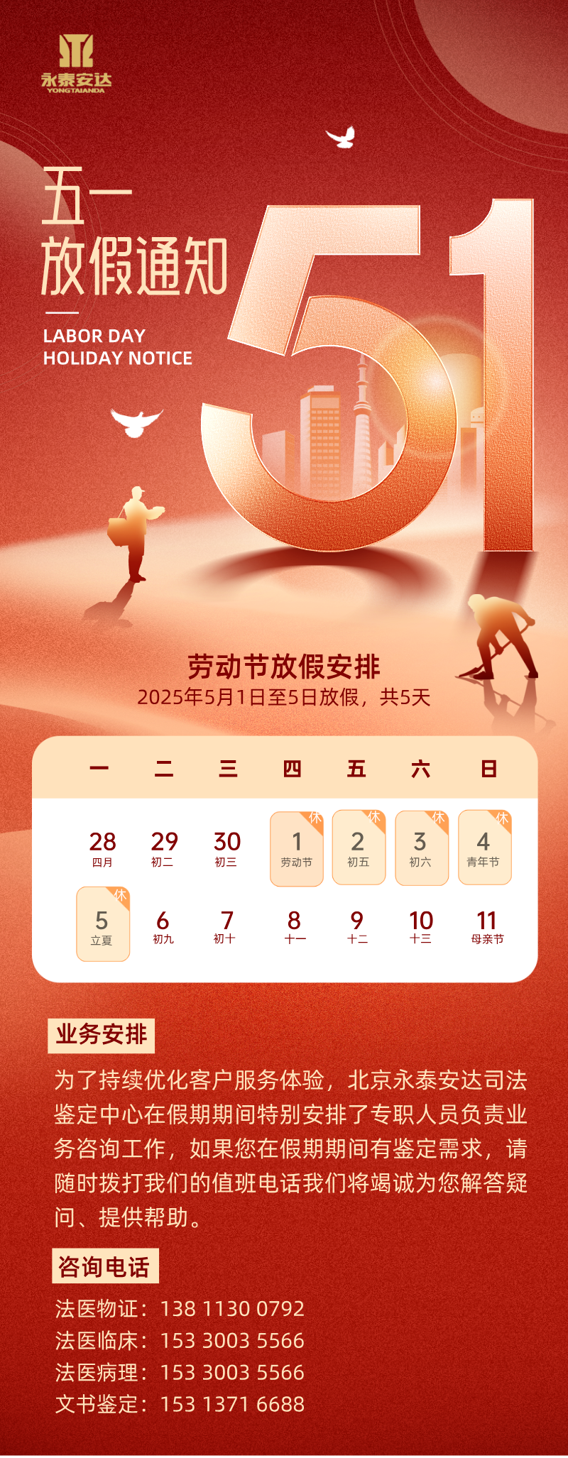五一新.png