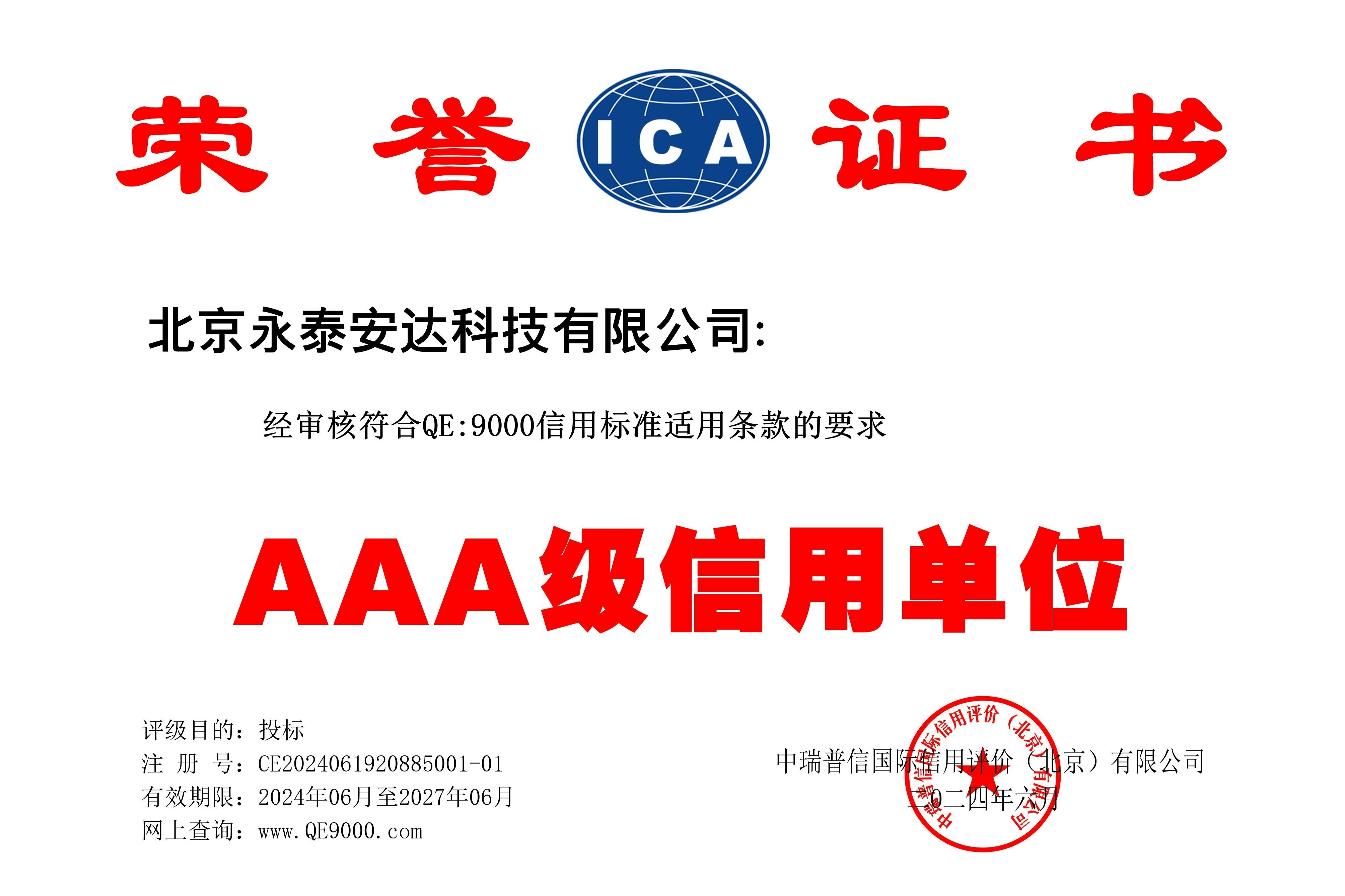 3A证书.jpg